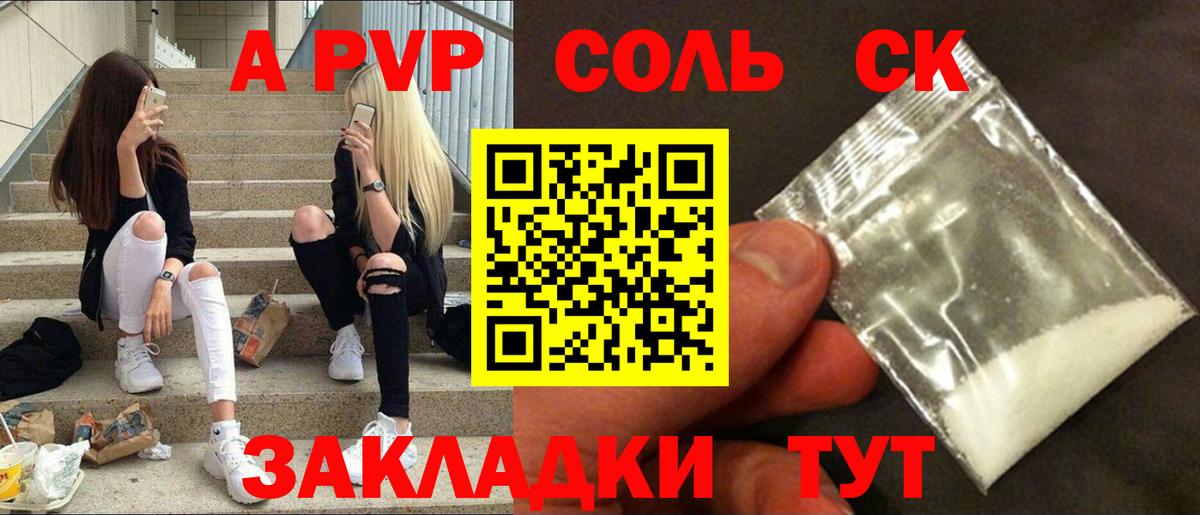 Alpha-PVP Crystall  А ПВП кристаллы  Вход с VPN  Артём  Alfa_PVP  А ПВП Соль 