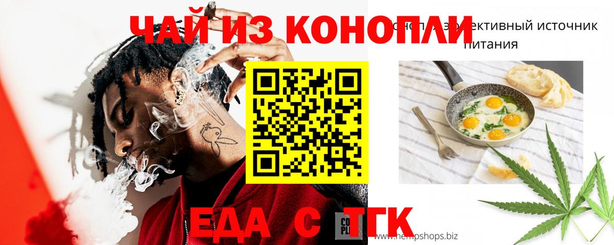 Артём  Cannafood конопля  Вход с VPN 