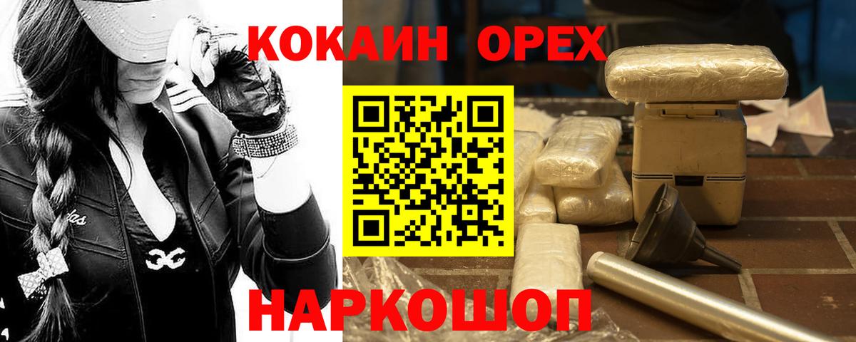 Cocaine Fish Scale Артём