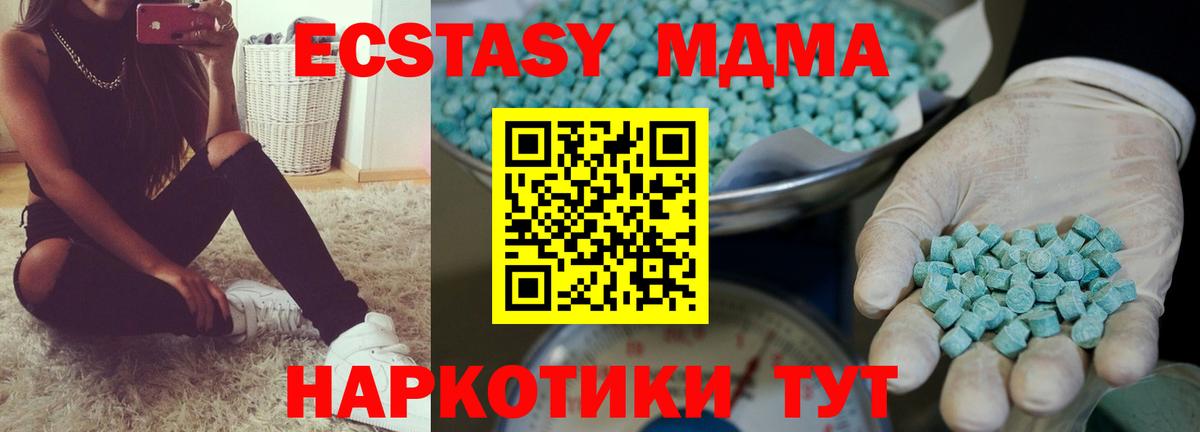 Ecstasy TESLA  Вход с VPN  Артём  Ecstasy Дубай 