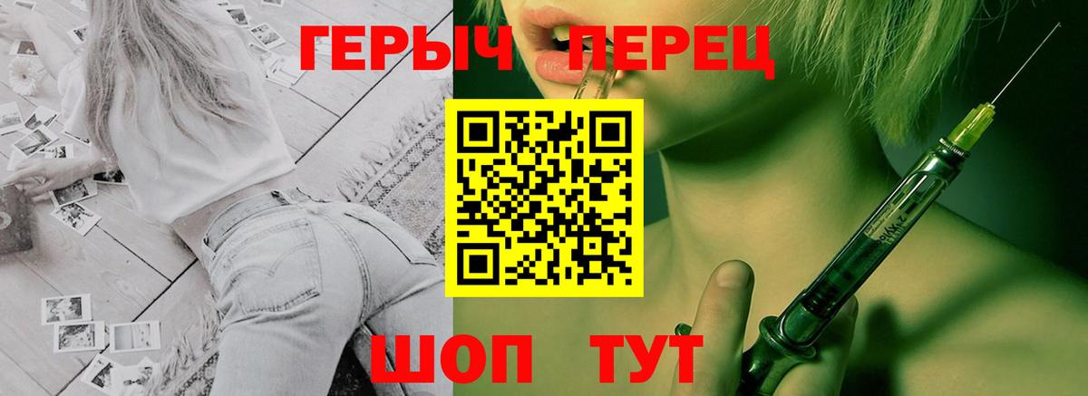 Героин  Вход с VPN  Артём  Героин хмурый 