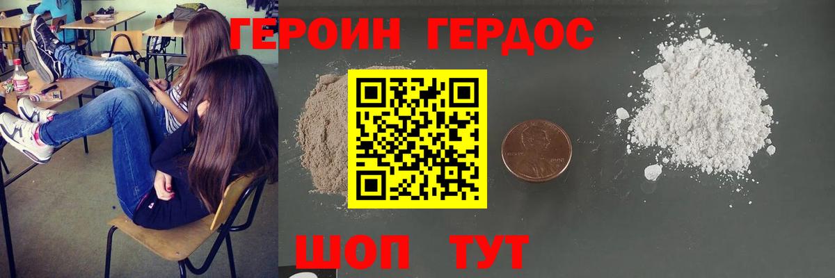 Героин белый Артём