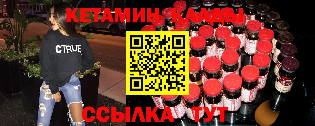 КЕТАМИН VHQ  Кетамин VHQ  blacksprut ТОР  Вход с VPN  Артём 