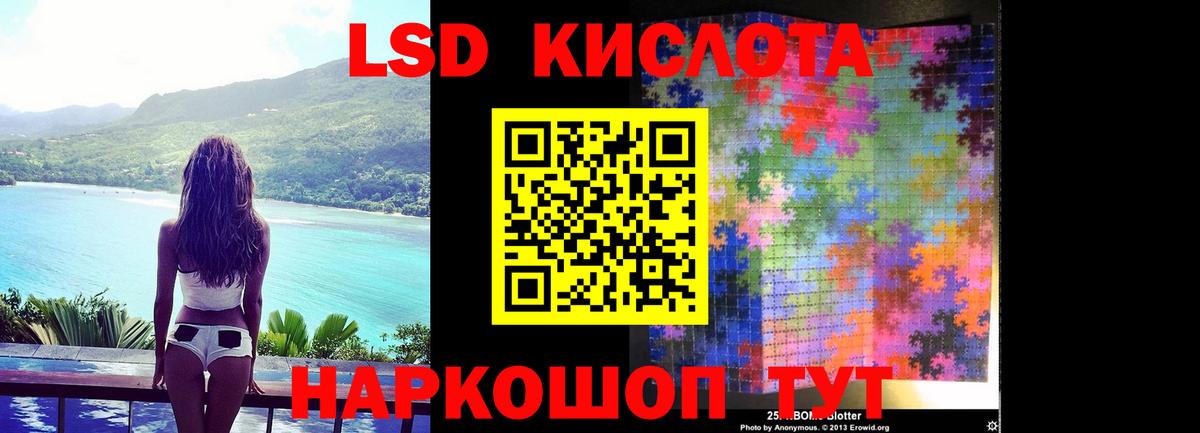 hydra tor  Вход с VPN  LSD-25 экстази кислота  Артём  ЛСД экстази ecstasy 
