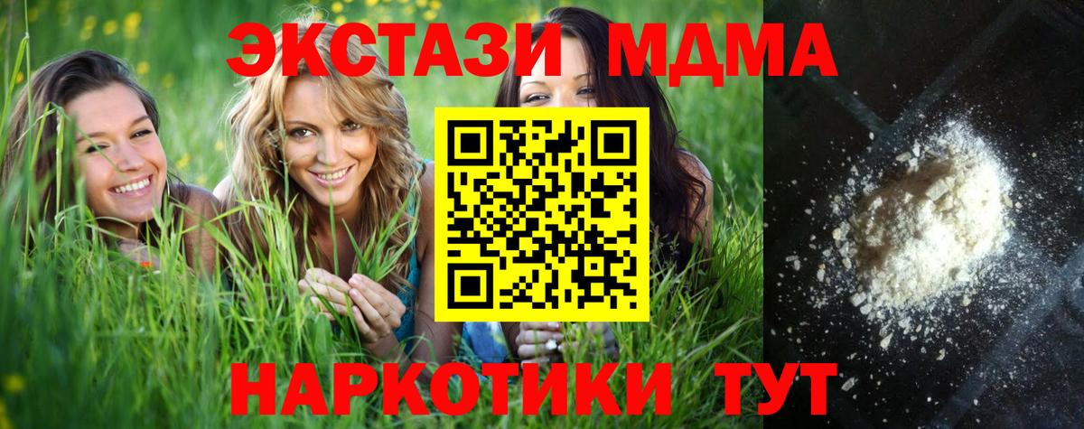 Артём  MDMA  Вход с VPN  MDMA кристаллы  MDMA кристаллы 