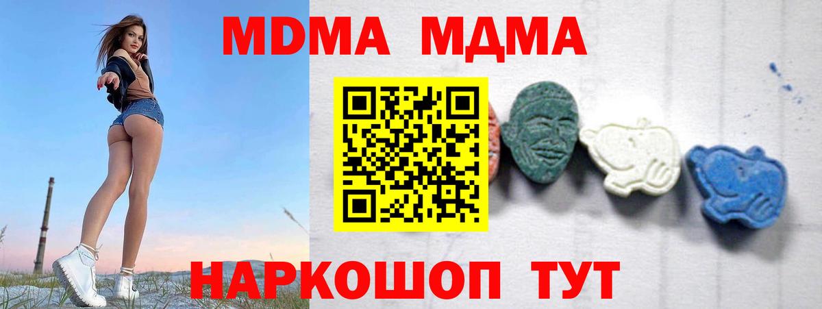 МДМА кристаллы Артём