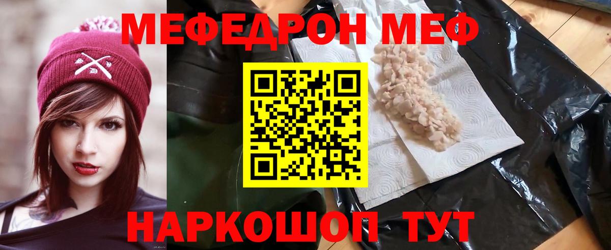 Мефедрон мука Артём