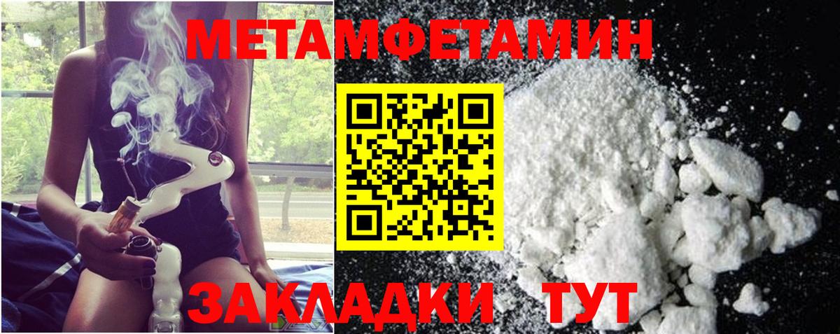 Первитин винт Артём