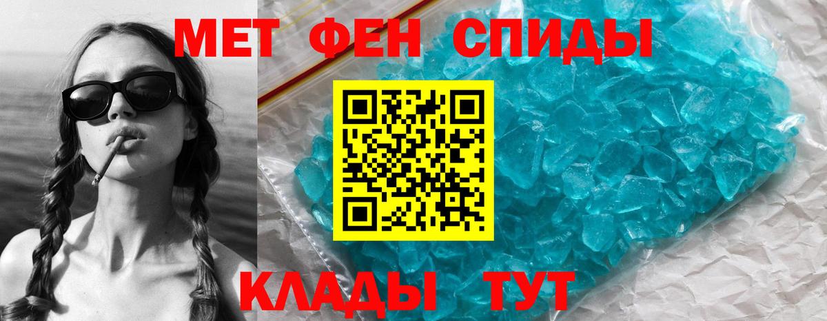 Артём  МЕТАМФЕТАМИН кристалл  Вход с VPN 