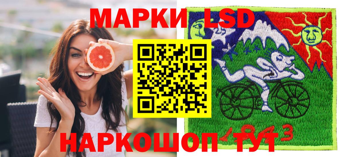 Марки 25I-NBOMe 1500мкг Артём