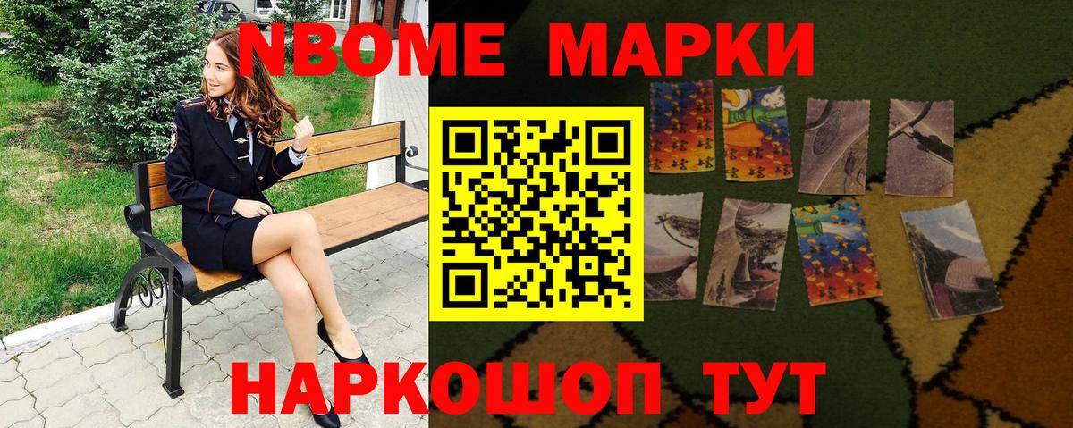 Марки 25I-NBOMe  Вход с VPN  Марки N-bome 1,5мг  Артём  Марки N-bome 1,5мг 