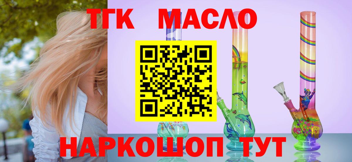 Артём  дарнет шоп  Вход с VPN  ТГК вейп 