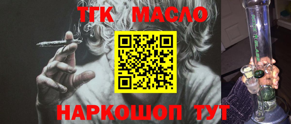 ТГК жижа Артём